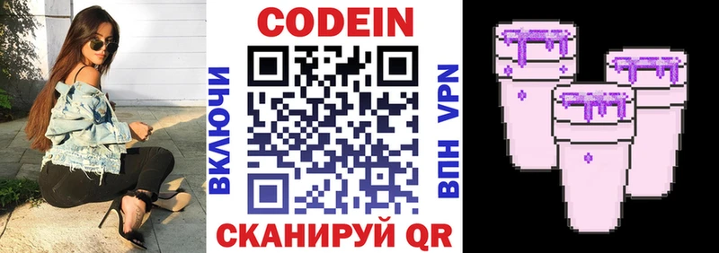 Кодеиновый сироп Lean Purple Drank  даркнет сайт  Кизляр 
