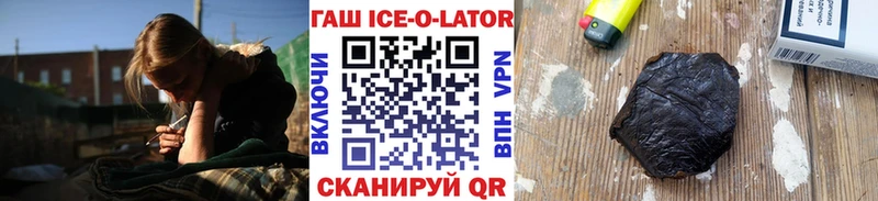 купить закладку  Кизляр  hydra рабочий сайт  darknet какой сайт  ГАШИШ Изолятор 