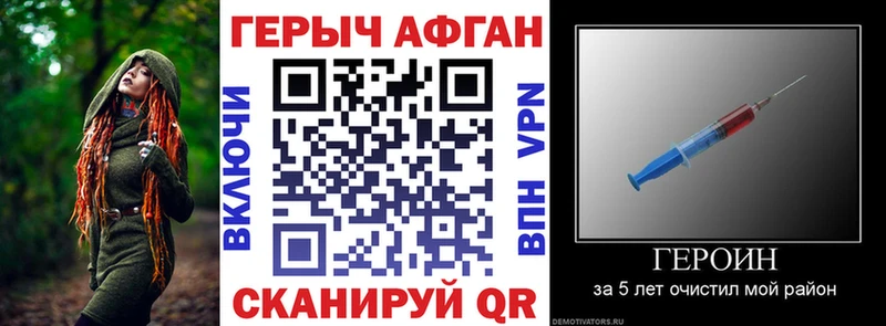 ГЕРОИН афганец  Кизляр 
