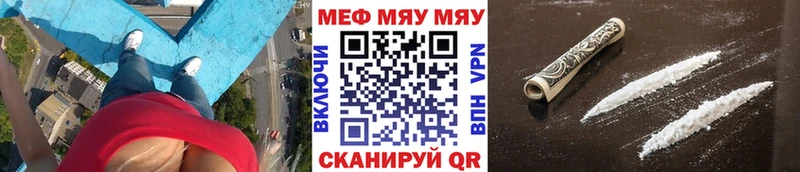 МЯУ-МЯУ mephedrone Кизляр