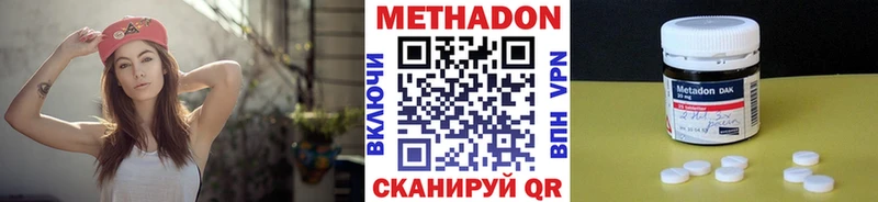 МЕТАДОН белоснежный  купить закладку  Кизляр 